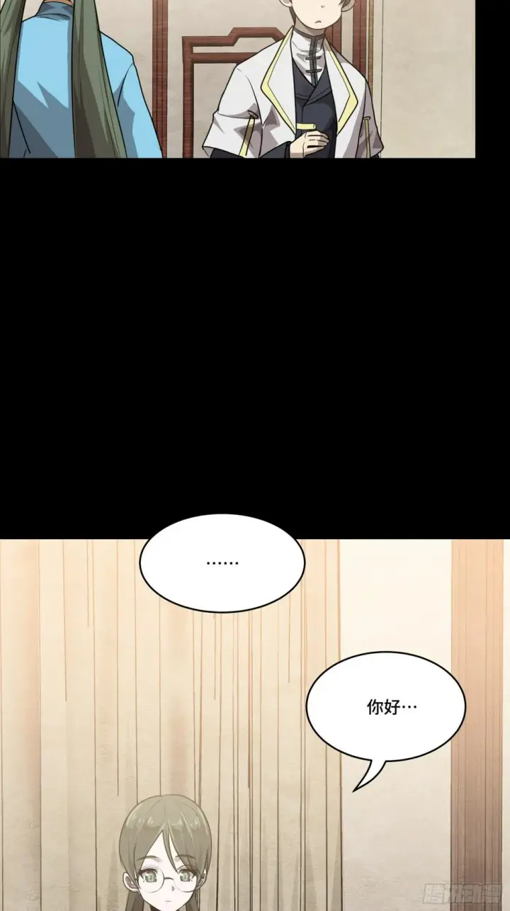 《星甲魂将传》097 招待孔家贵宾（上）图27