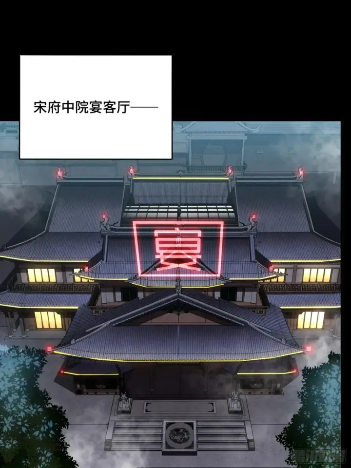 《星甲魂将传》097 招待孔家贵宾（上）图3