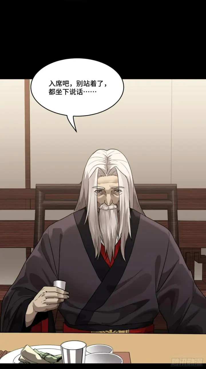 《星甲魂将传》097 招待孔家贵宾（上）图30