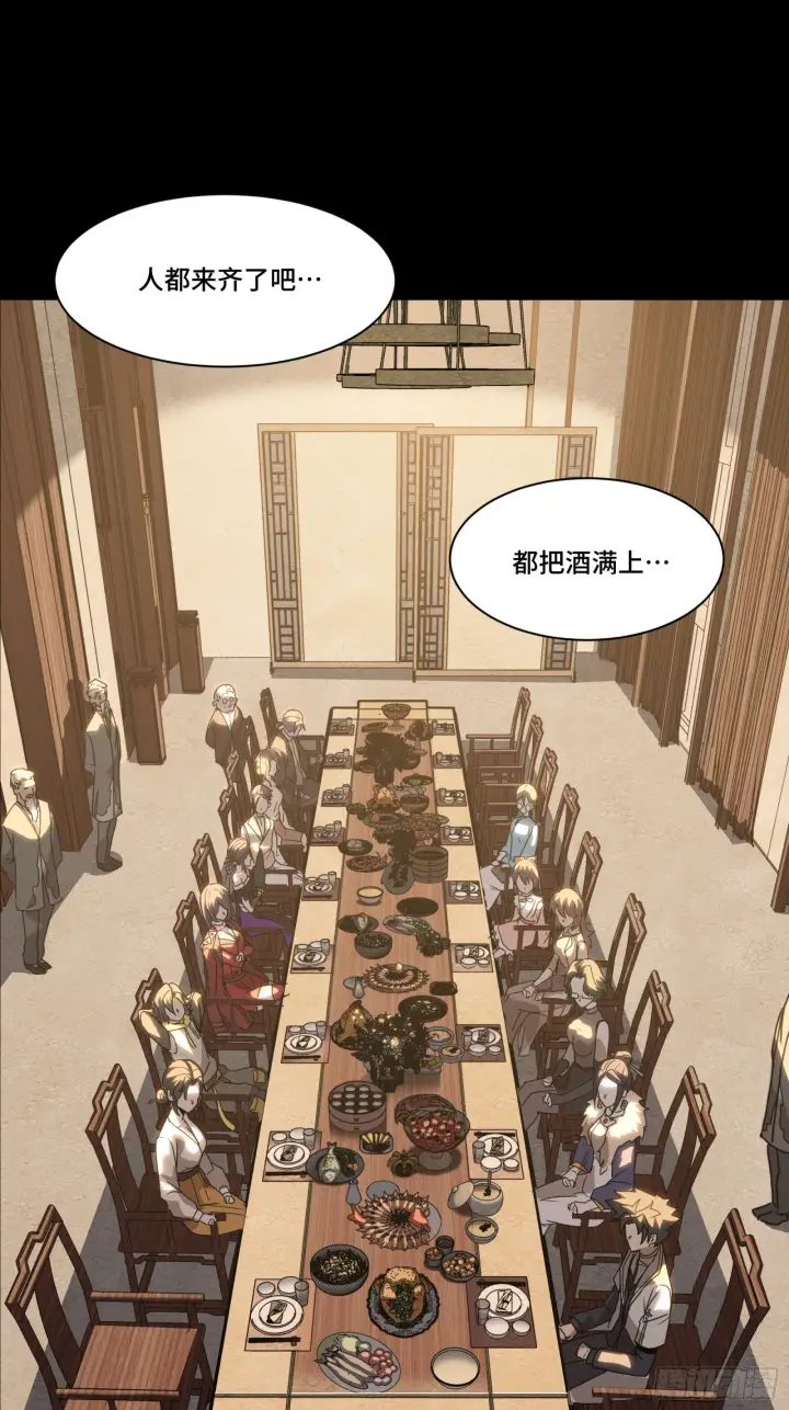 《星甲魂将传》097 招待孔家贵宾（上）图35