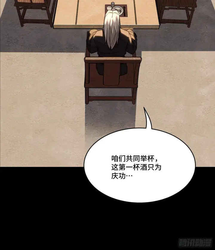 《星甲魂将传》097 招待孔家贵宾（上）图36