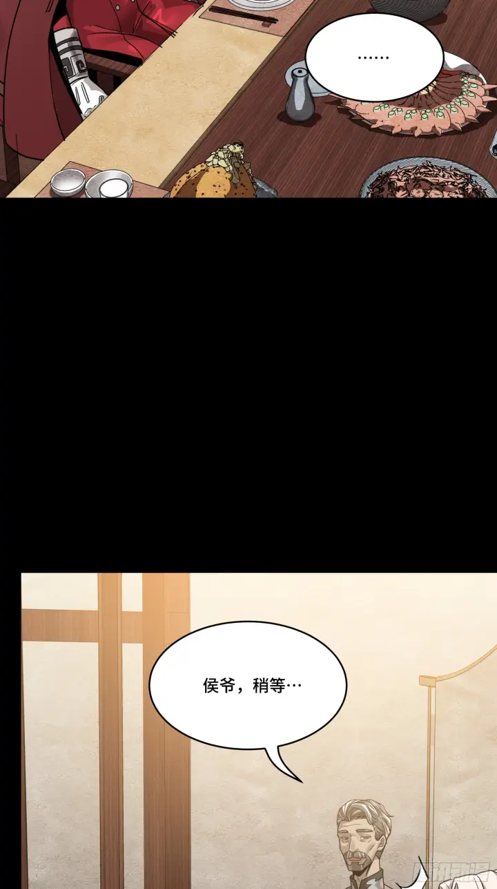 《星甲魂将传》097 招待孔家贵宾（上）图39