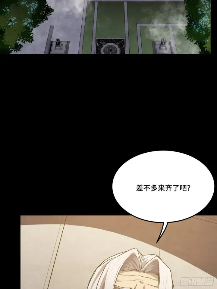 《星甲魂将传》097 招待孔家贵宾（上）图4