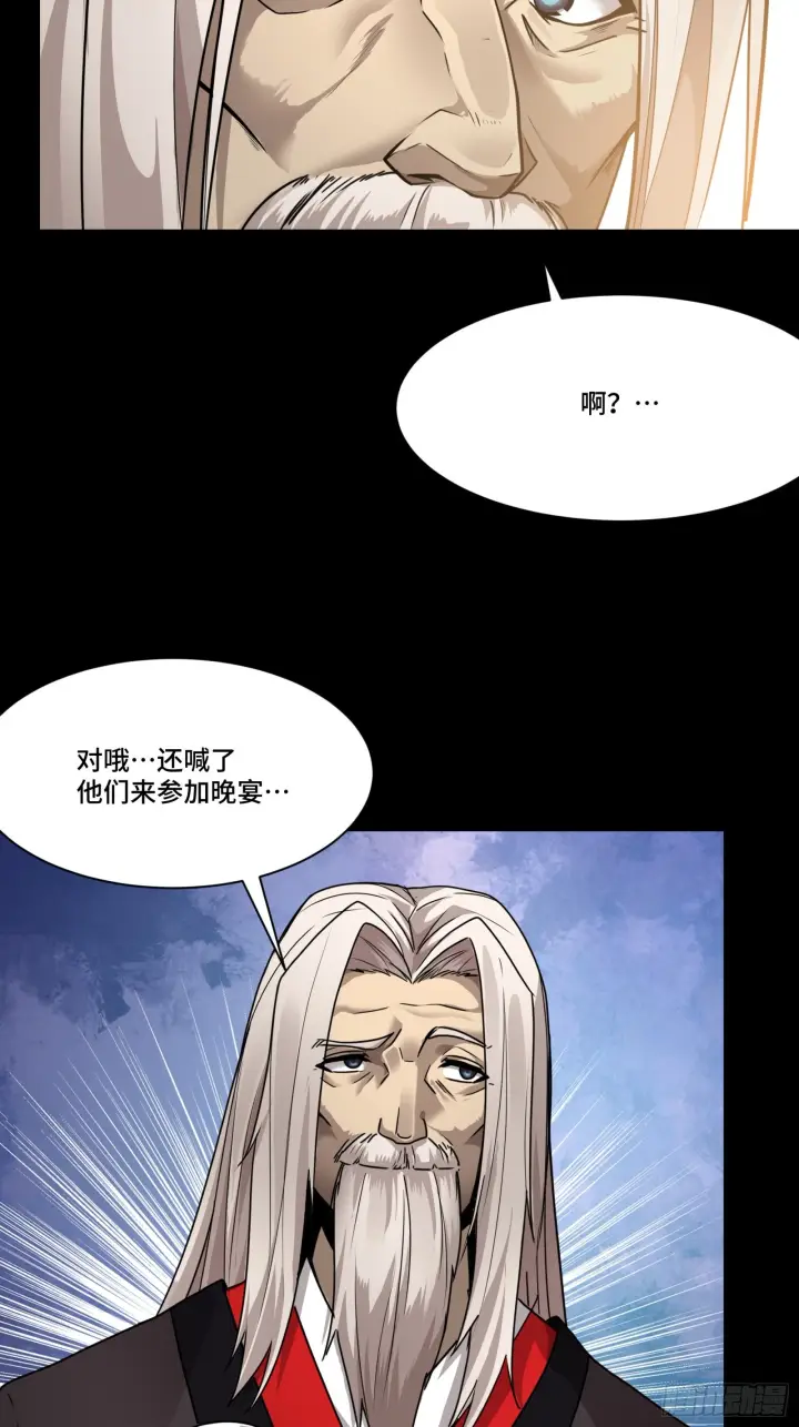 《星甲魂将传》097 招待孔家贵宾（上）图41