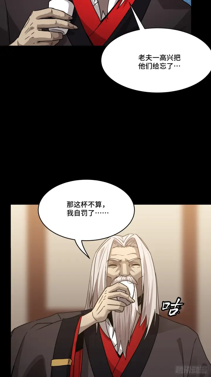 《星甲魂将传》097 招待孔家贵宾（上）图42