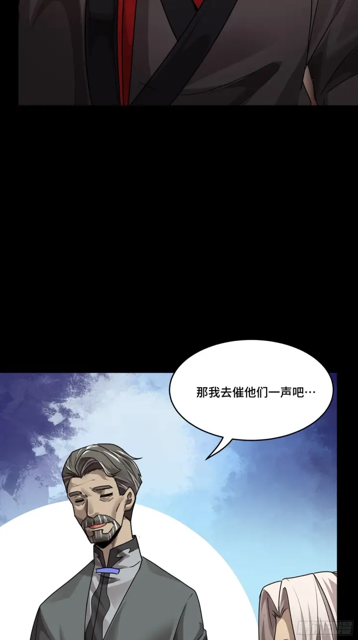 《星甲魂将传》097 招待孔家贵宾（上）图43