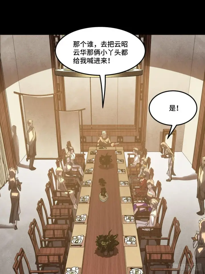 《星甲魂将传》097 招待孔家贵宾（上）图6