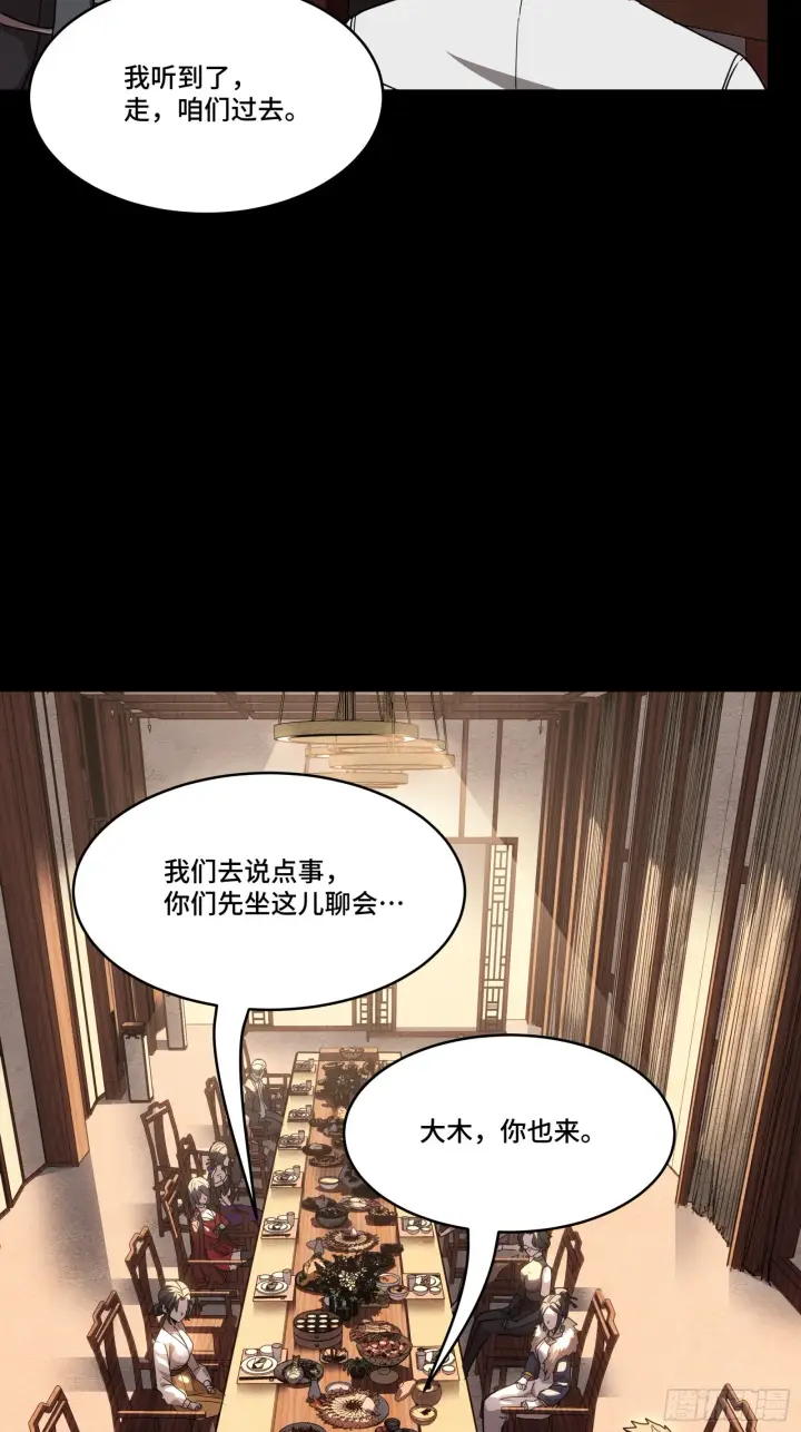 《星甲魂将传》097 招待孔家贵宾（上）图61