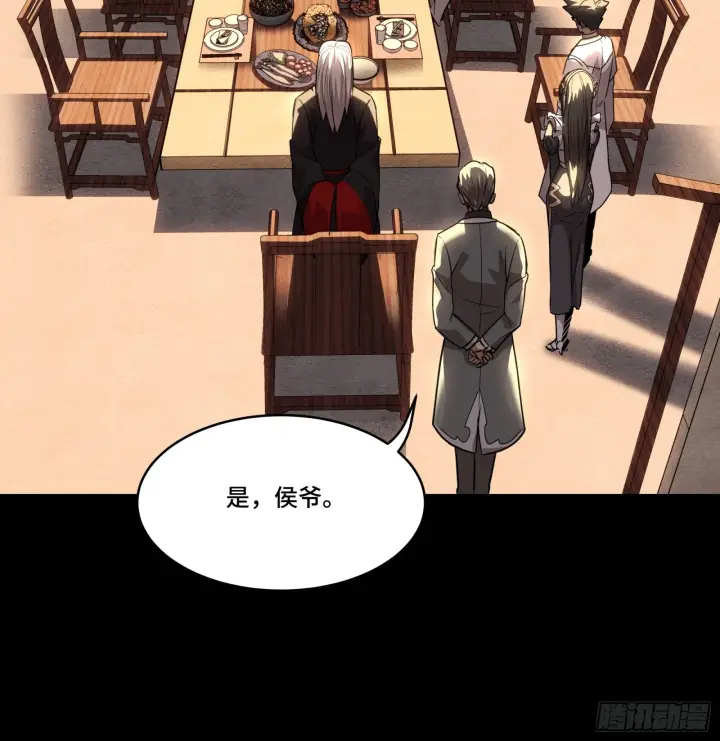 《星甲魂将传》097 招待孔家贵宾（上）图62