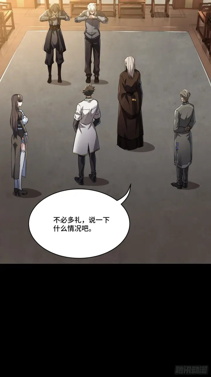 《星甲魂将传》097 招待孔家贵宾（上）图67