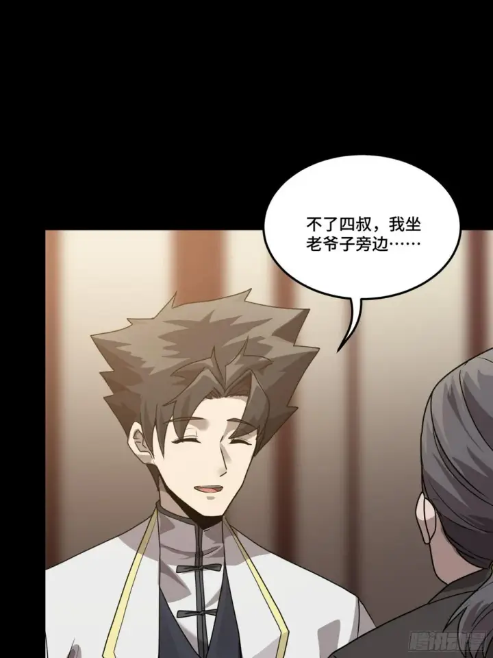《星甲魂将传》097 招待孔家贵宾（上）图9