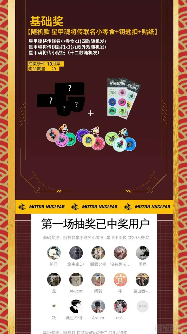 《星甲魂将传》097 招待孔家贵宾（上）图91