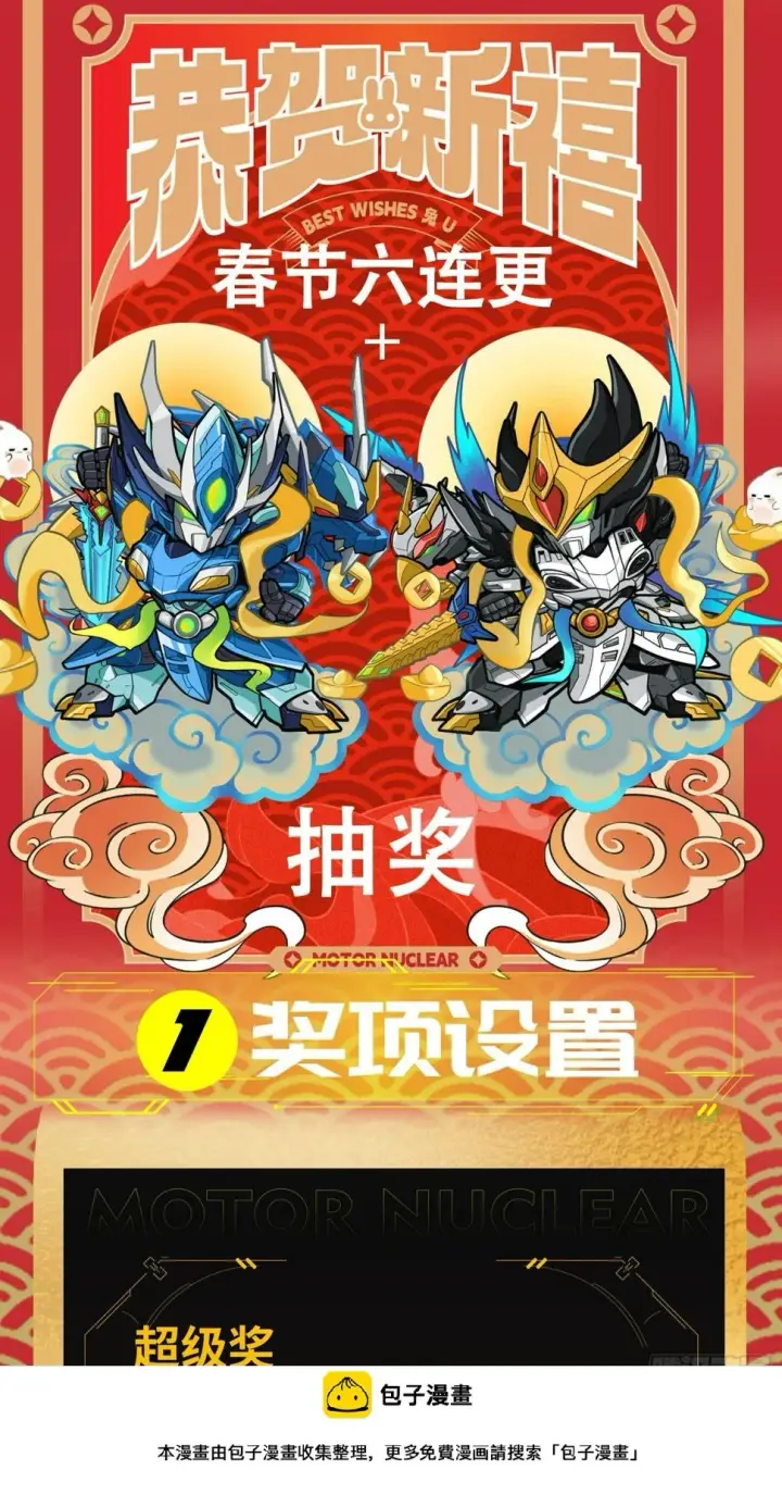 《星甲魂将传》098 招待孔家贵宾（中）图100