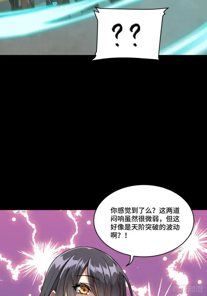 《星甲魂将传》098 招待孔家贵宾（中）图13