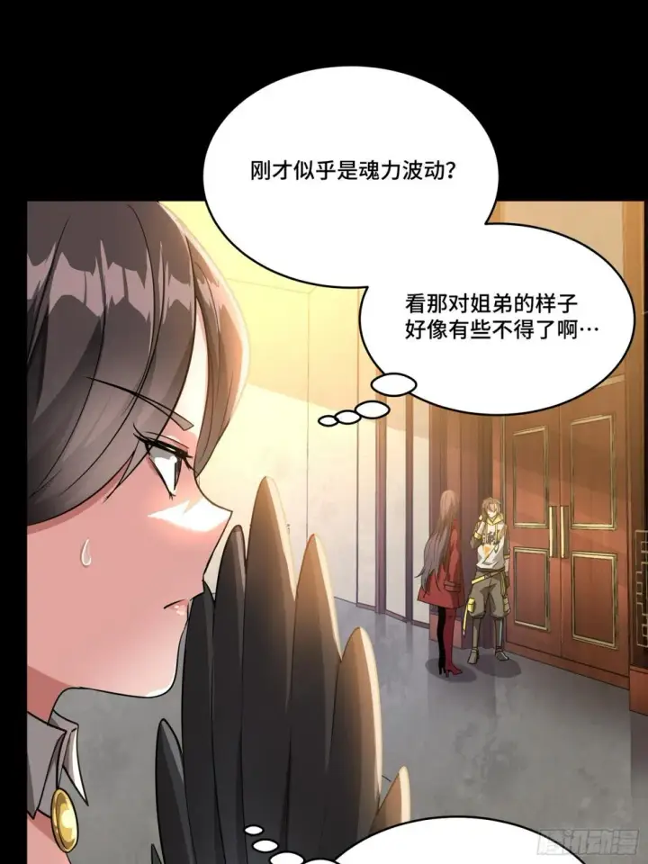 《星甲魂将传》098 招待孔家贵宾（中）图16