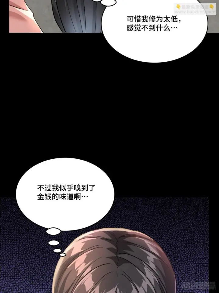 《星甲魂将传》098 招待孔家贵宾（中）图17