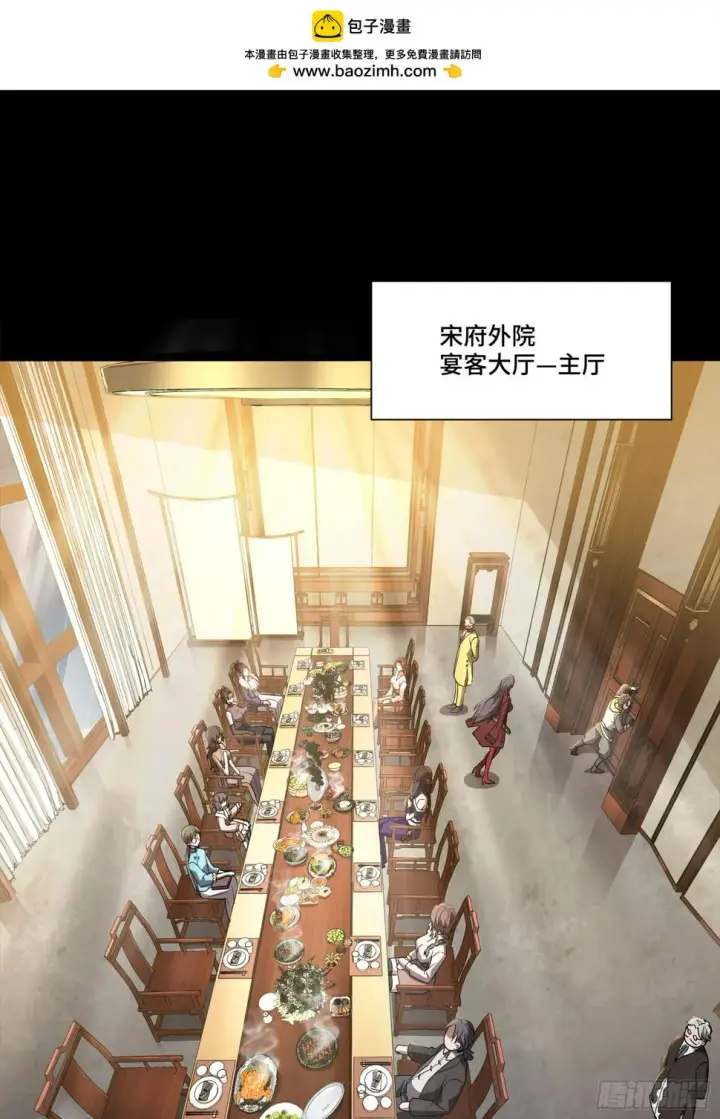 《星甲魂将传》098 招待孔家贵宾（中）图2