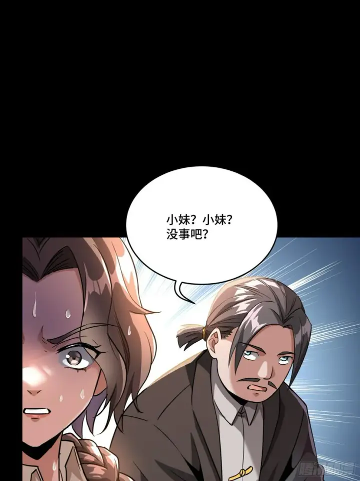 《星甲魂将传》098 招待孔家贵宾（中）图20