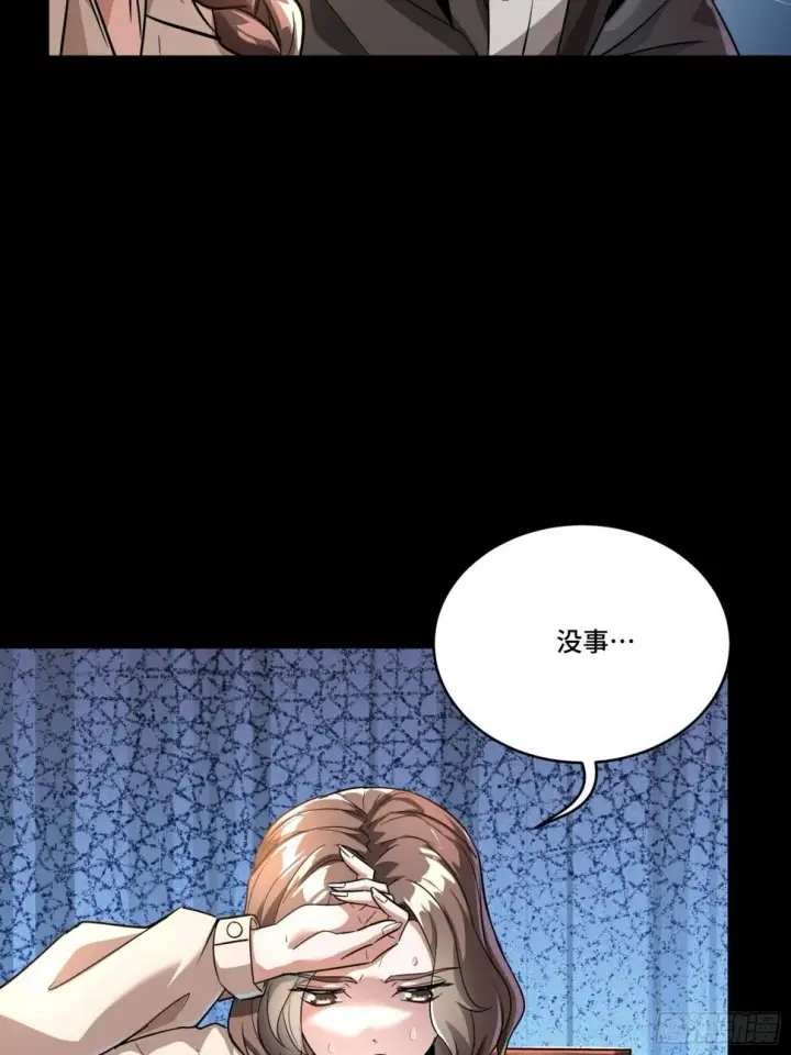 《星甲魂将传》098 招待孔家贵宾（中）图21