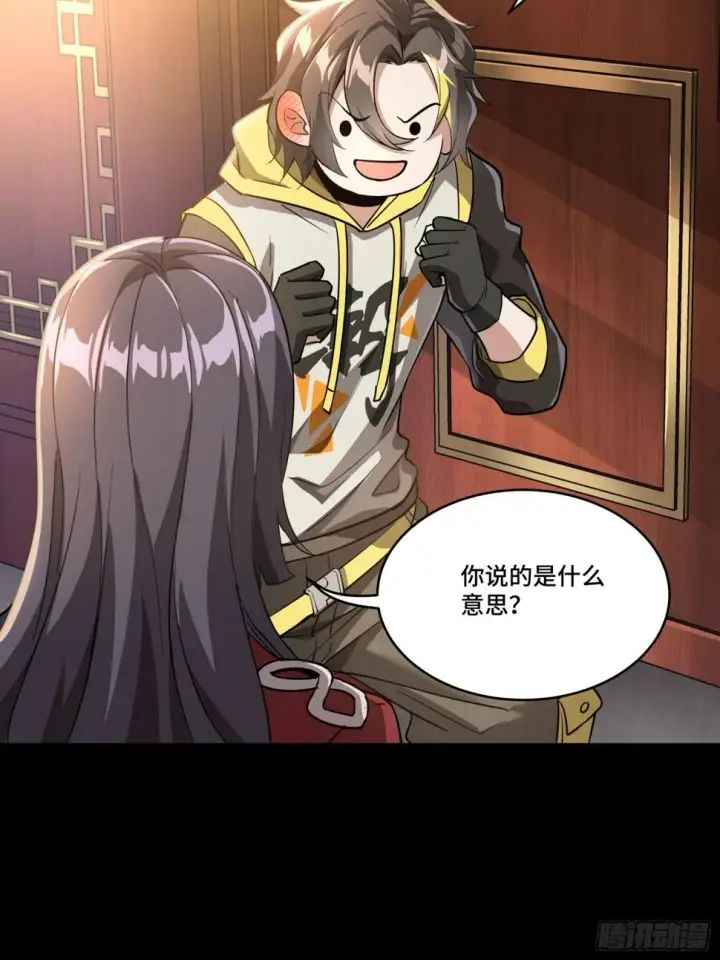 《星甲魂将传》098 招待孔家贵宾（中）图23