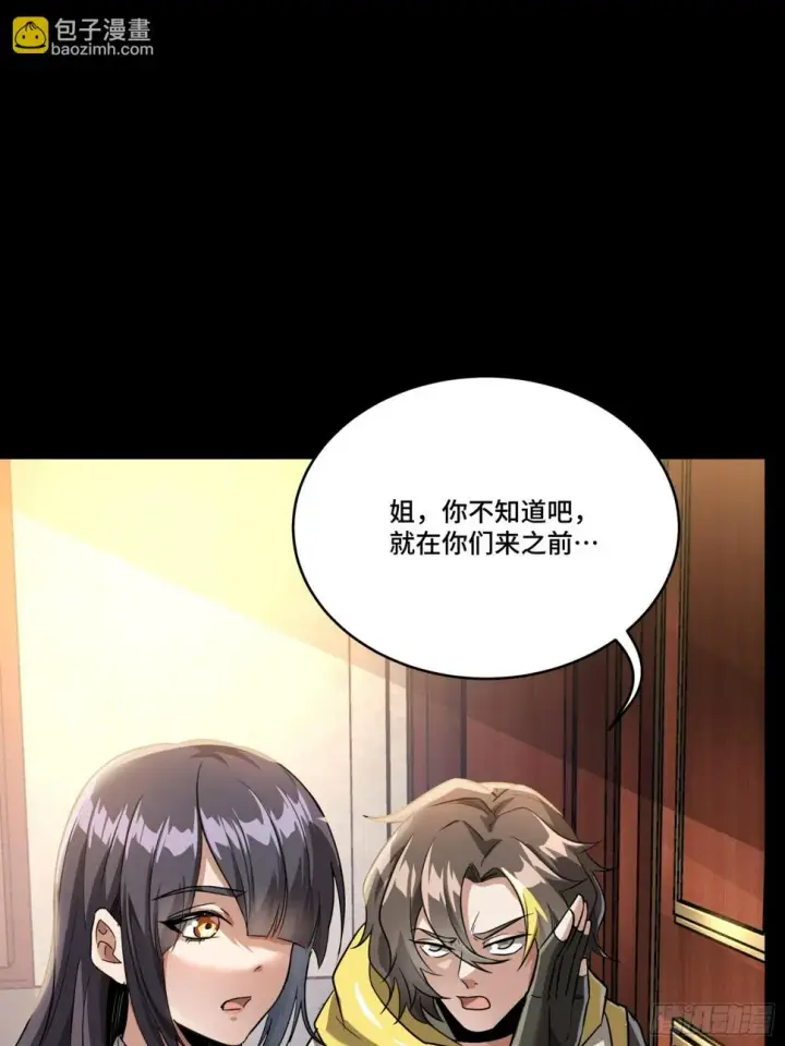 《星甲魂将传》098 招待孔家贵宾（中）图25