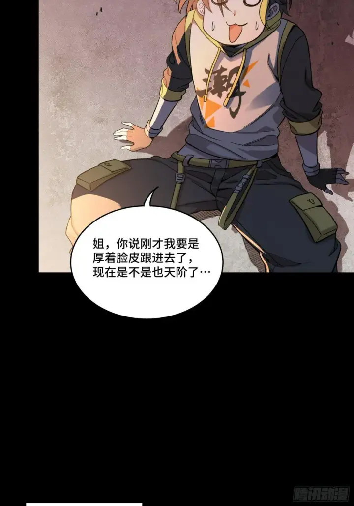 《星甲魂将传》098 招待孔家贵宾（中）图48