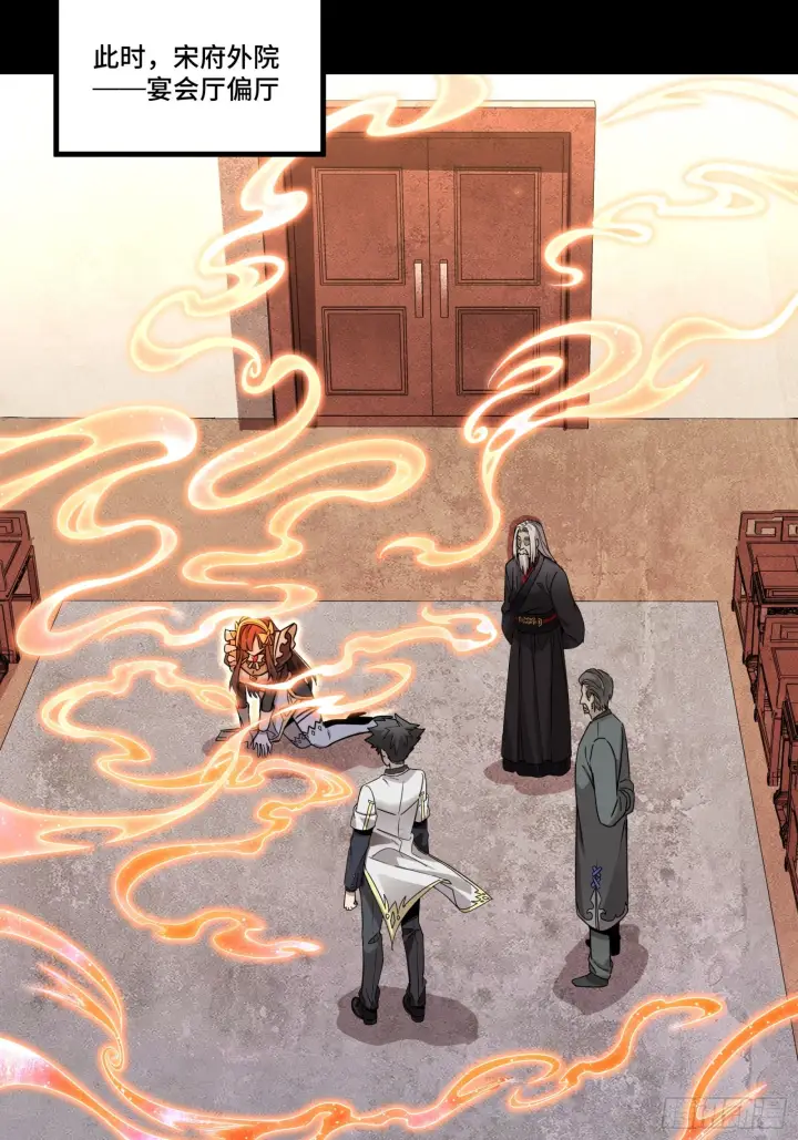 《星甲魂将传》098 招待孔家贵宾（中）图49