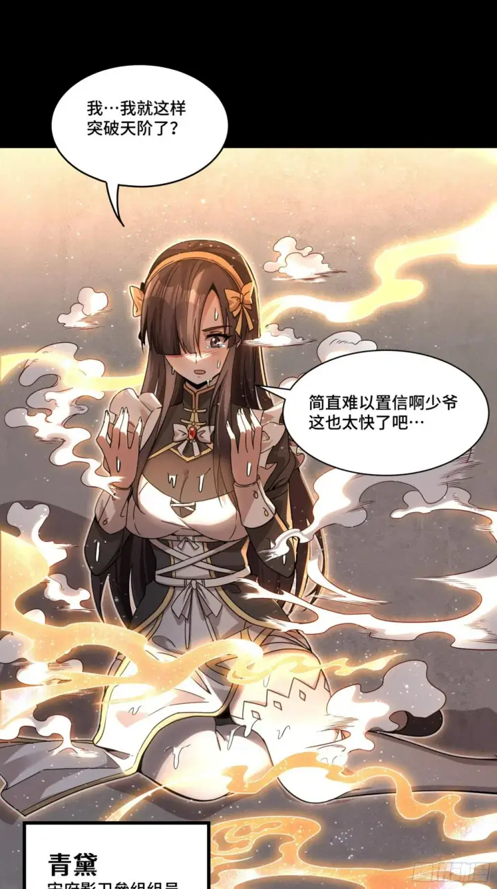 《星甲魂将传》098 招待孔家贵宾（中）图56