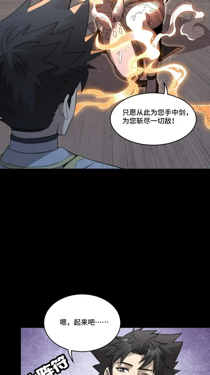 《星甲魂将传》098 招待孔家贵宾（中）图59