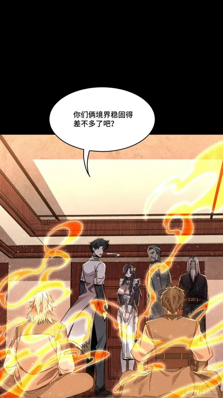 《星甲魂将传》098 招待孔家贵宾（中）图65