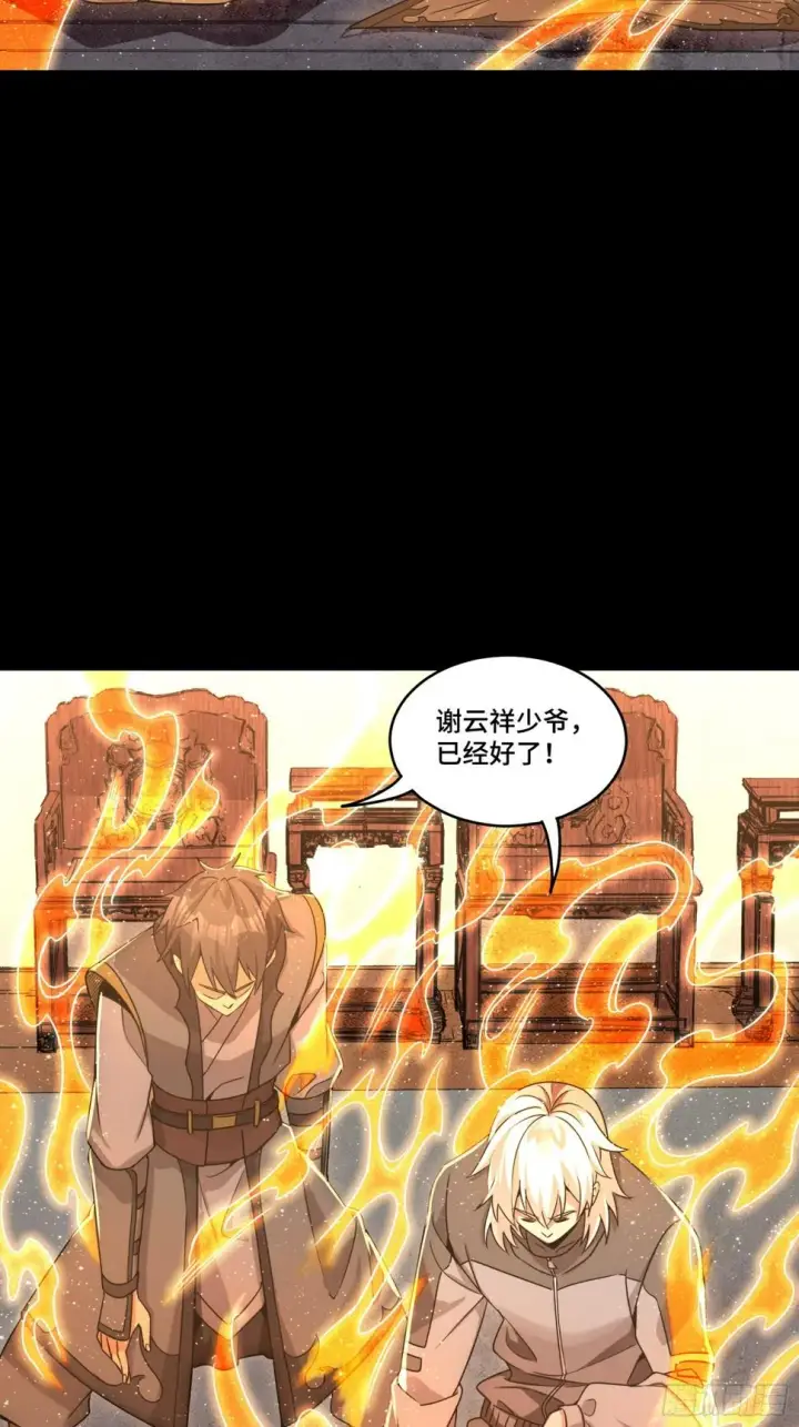 《星甲魂将传》098 招待孔家贵宾（中）图66