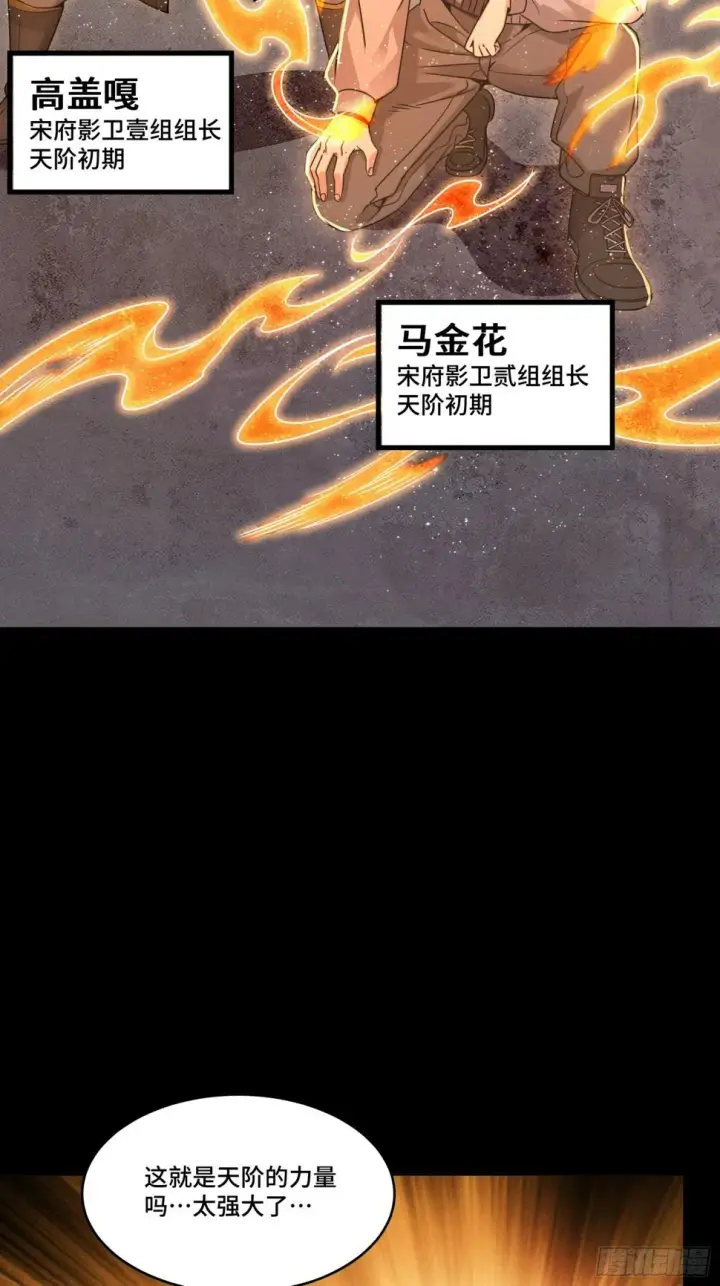 《星甲魂将传》098 招待孔家贵宾（中）图67