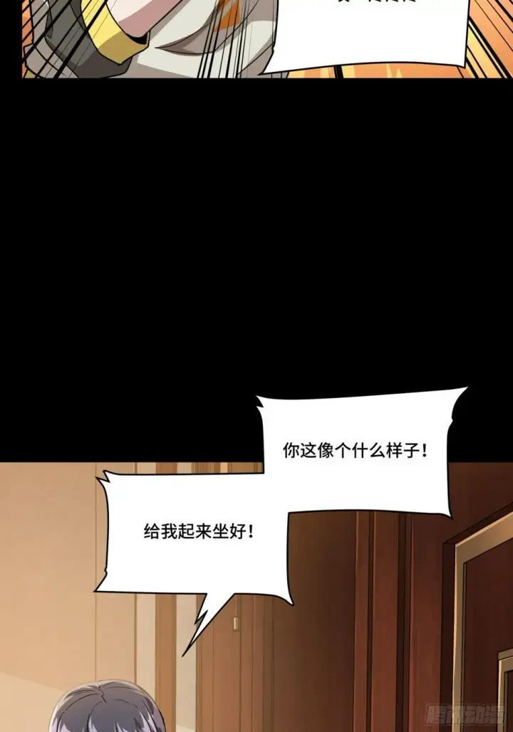 《星甲魂将传》098 招待孔家贵宾（中）图7