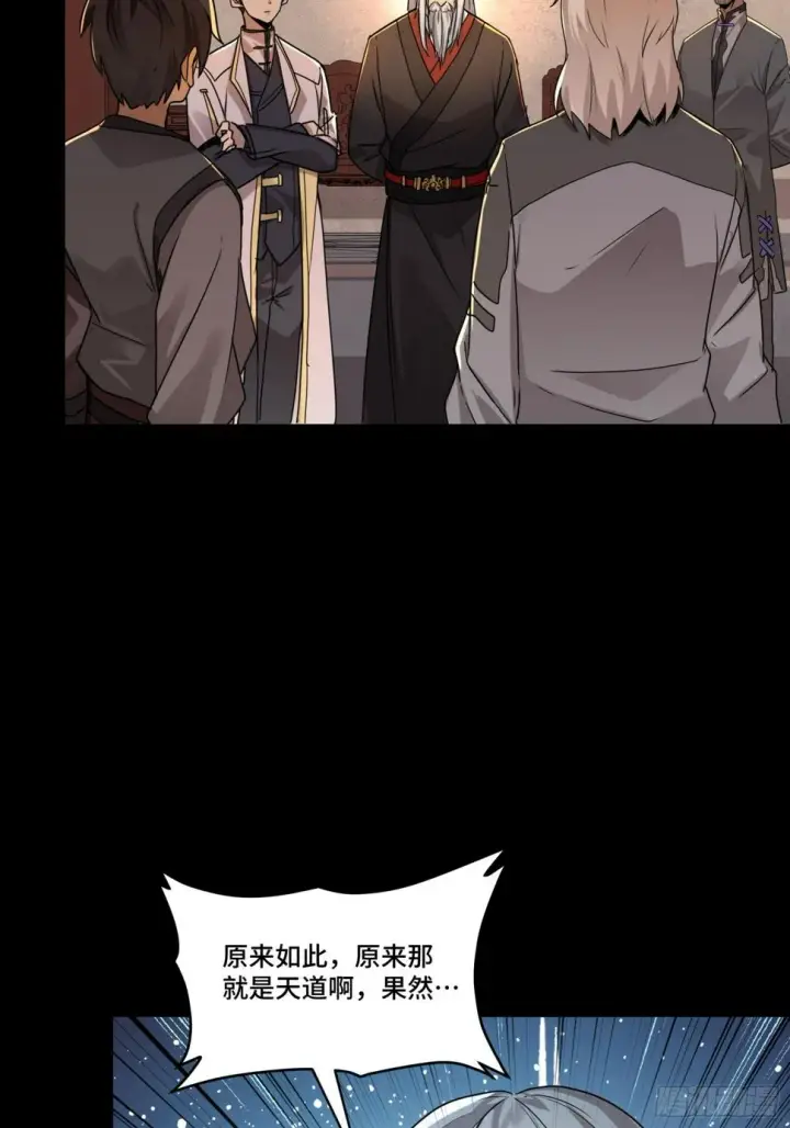 《星甲魂将传》098 招待孔家贵宾（中）图74