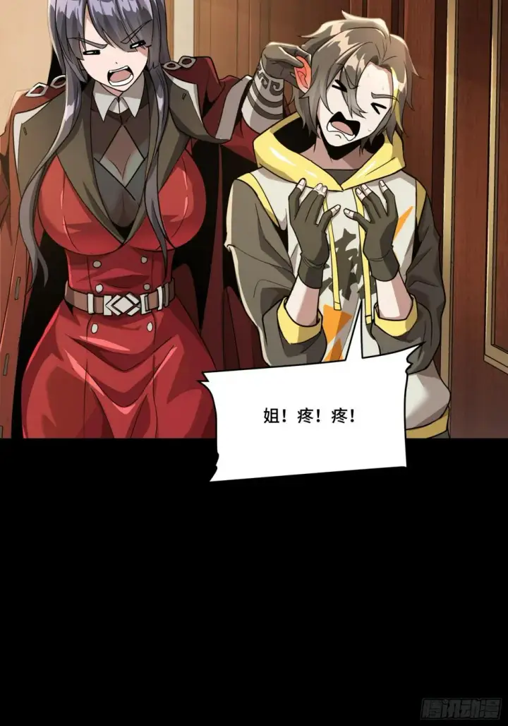 《星甲魂将传》098 招待孔家贵宾（中）图8