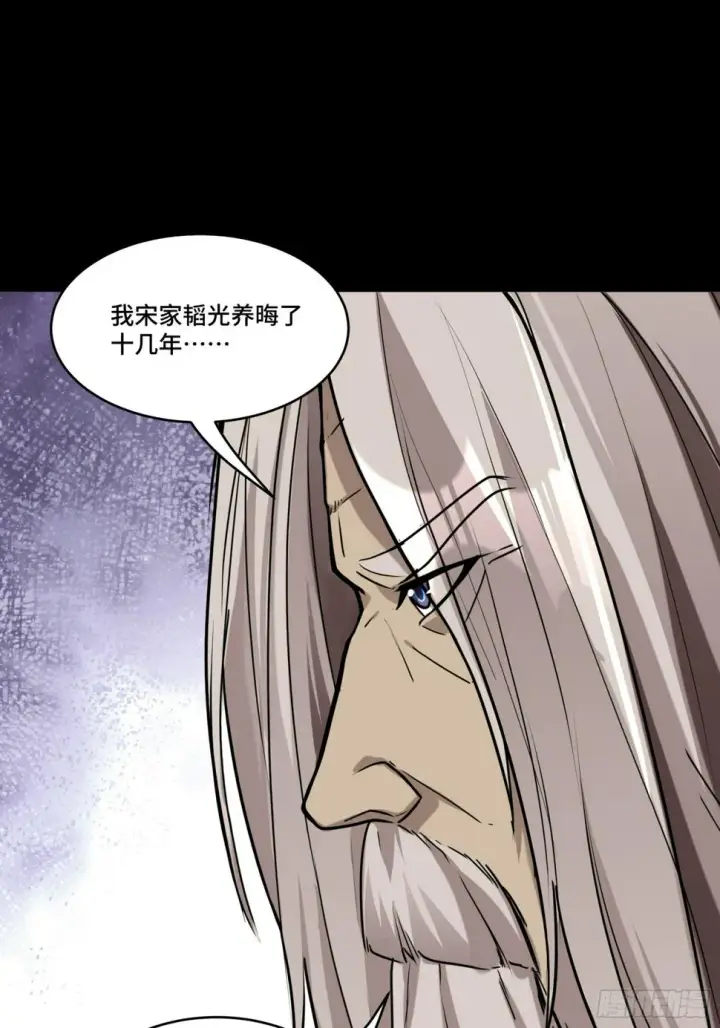 《星甲魂将传》098 招待孔家贵宾（中）图87