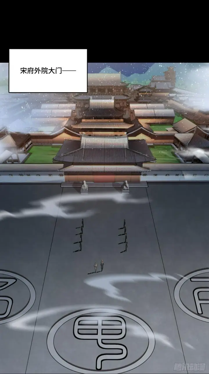 《星甲魂将传》098 招待孔家贵宾（中）图91