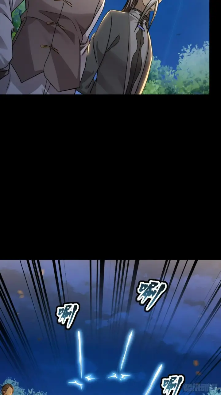 《星甲魂将传》098 招待孔家贵宾（中）图94