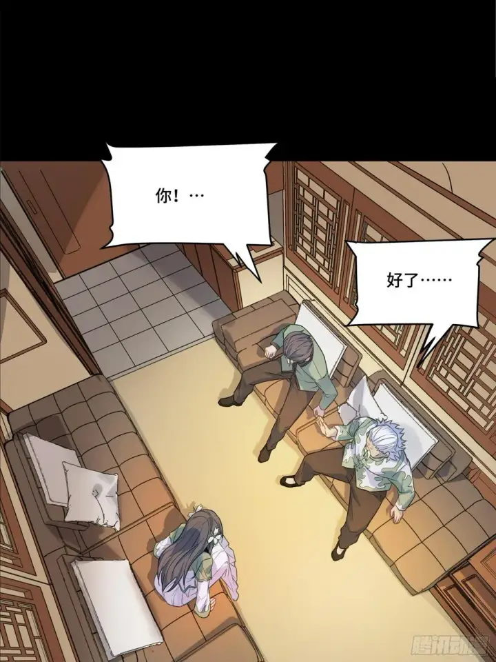 《星甲魂将传》099 招待孔家贵宾（下）图14