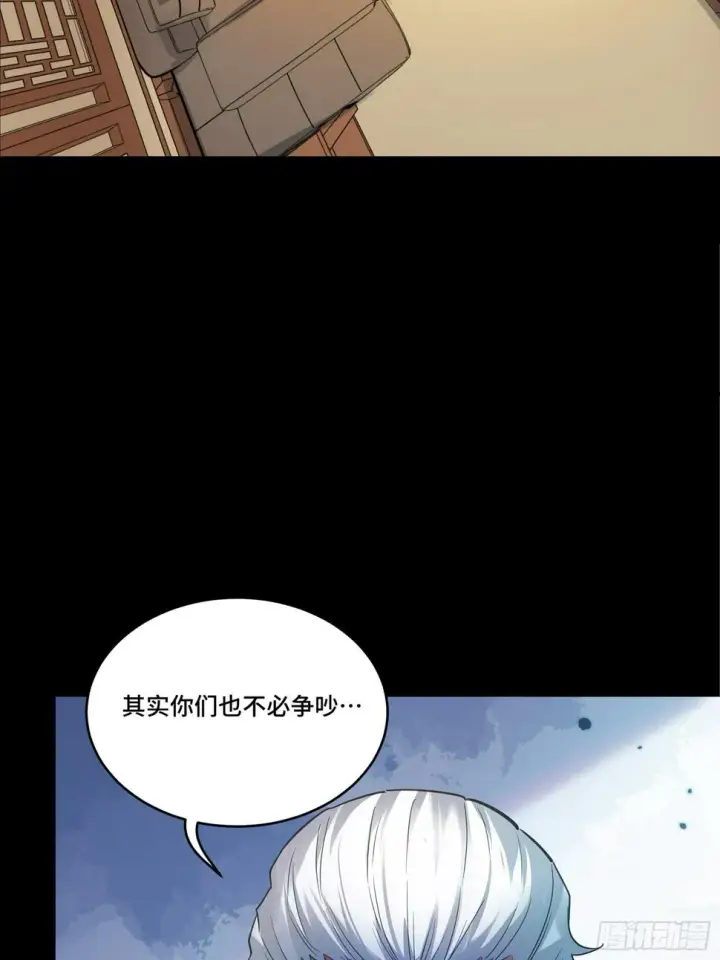 《星甲魂将传》099 招待孔家贵宾（下）图15