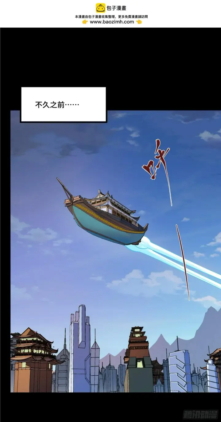 《星甲魂将传》099 招待孔家贵宾（下）图2