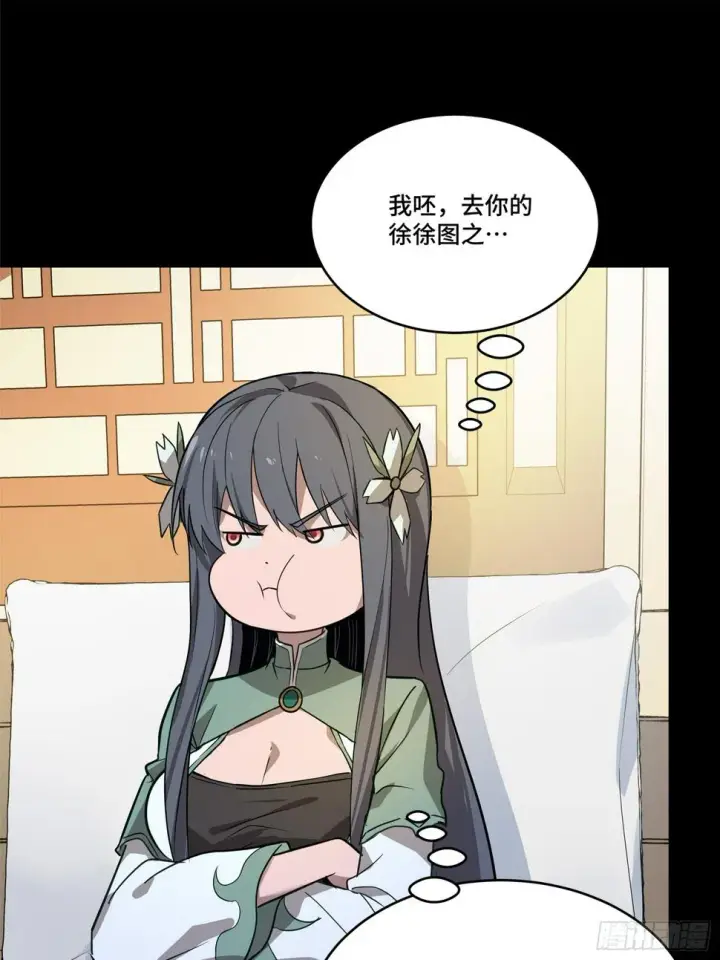 《星甲魂将传》099 招待孔家贵宾（下）图21