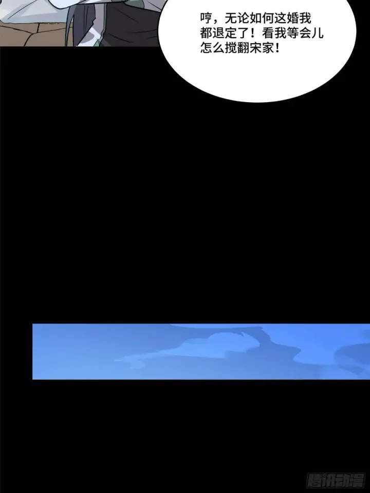 《星甲魂将传》099 招待孔家贵宾（下）图22