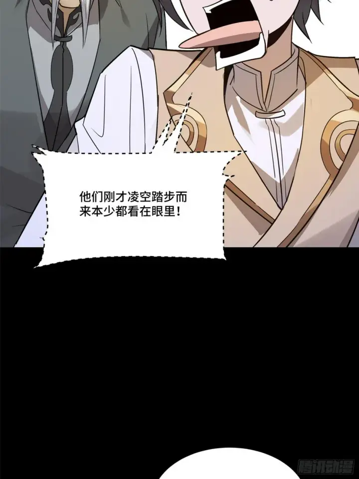 《星甲魂将传》099 招待孔家贵宾（下）图30