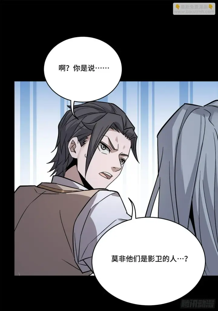 《星甲魂将传》099 招待孔家贵宾（下）图32