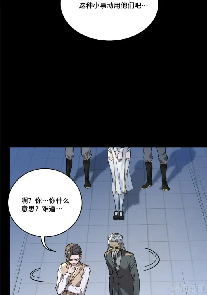 《星甲魂将传》099 招待孔家贵宾（下）图34
