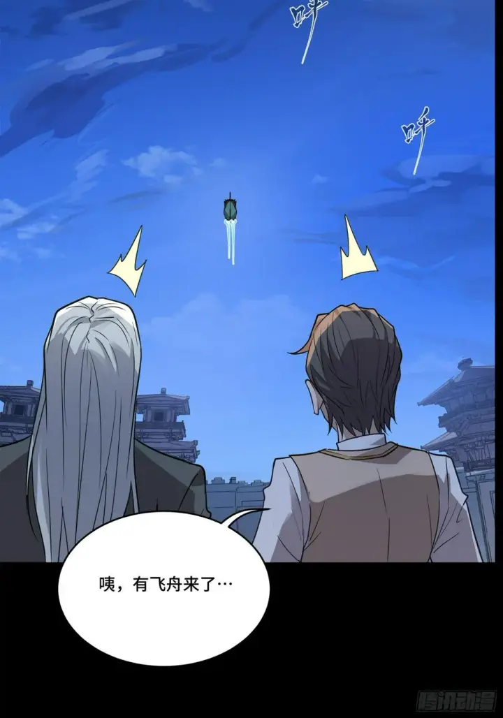 《星甲魂将传》099 招待孔家贵宾（下）图36