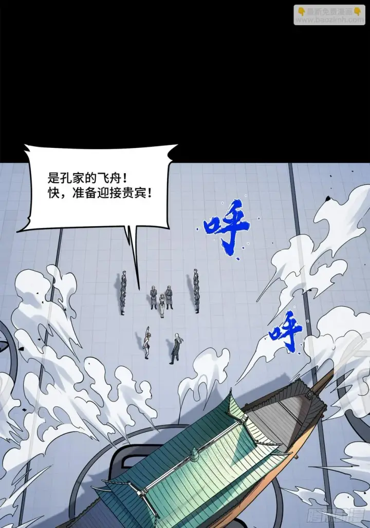 《星甲魂将传》099 招待孔家贵宾（下）图37