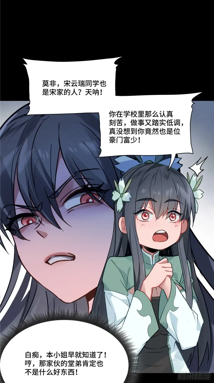 《星甲魂将传》099 招待孔家贵宾（下）图45