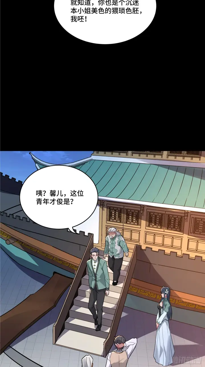 《星甲魂将传》099 招待孔家贵宾（下）图47